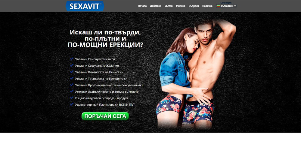 Изработка на сайт за Продажба на добавка за увеличаване на семенната течност